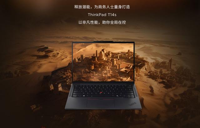 鸮点均衡：ThinkPad T14s AI 2024 锐龙版评测