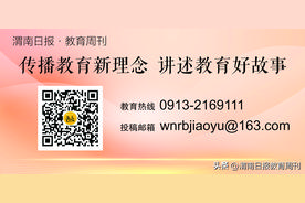 临渭区2024年城区义务教育学校及民办学校招生联系人图片