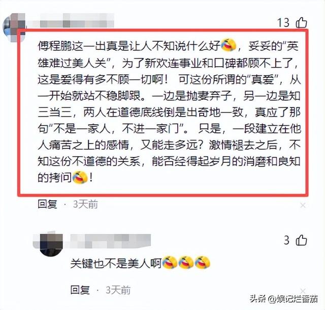 《沉默的荣耀》让观众不满的，不是曾黎和隆妮，而是被爆出轨的他