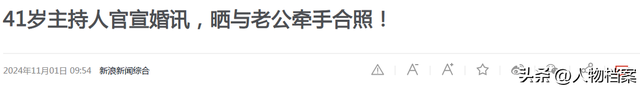 讨好大佬	，陪睡上位，遭央视“开除	”，她身上的标签哪个才是真的