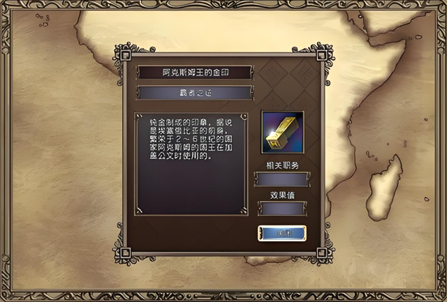 大航海时代4：七个霸者之证如何获取，哪一个是最难拿到的？