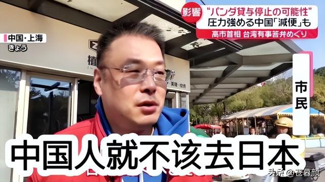46条中日航线取消才1天，就炸出一群“牛鬼蛇神”，郑强说对了