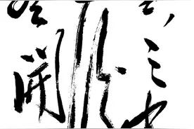 详解毛主席《长征》诗，“走泥丸”是何意？“三军”指什么？图片
