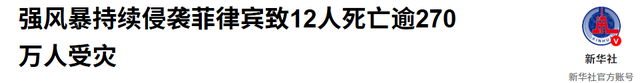 菲防长下的挑战书，解放军接了，第一击选在中方主场，俄已选边站