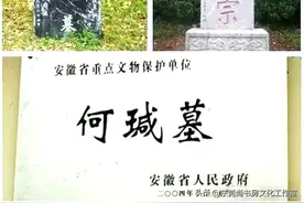 何姓的得姓缘由，珠三角何氏族谱的记载基本相同，东莞何氏也一样图片