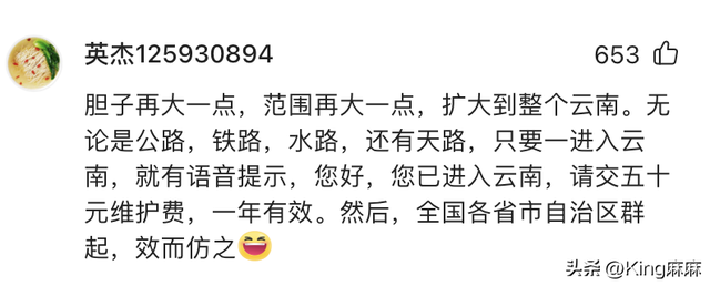 闹大了！游客进丽江古城要缴50元维护费，网友高喊：收少了多收点