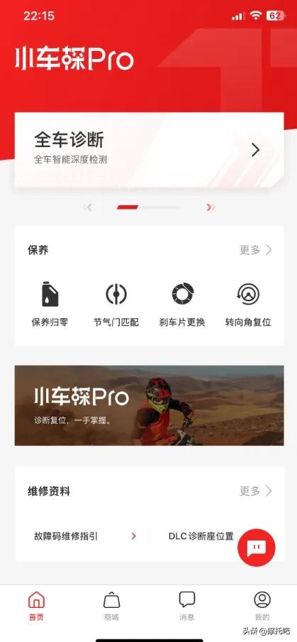 随车必备工具，摩托故障检测仪你了解多少？到底有没有必要买？
