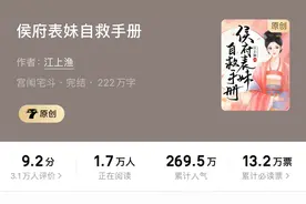 哪本小说是让你爱不释手的呢？五本七猫完结文，入股不亏图片