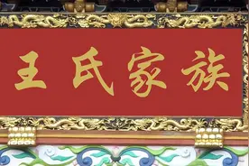 “王” 姓起源于何人？其中又有哪些历史名人呢？图片