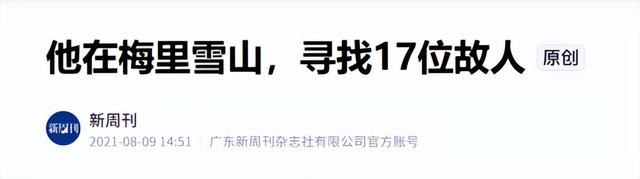 1991年17名登山精英集体遇难，7年后发现诡异登山日记：我们错了