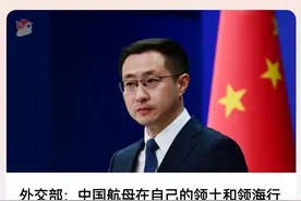 秦安：台湾名嘴密集讨论解放军打击美航母，为何一切都可能发生？图片