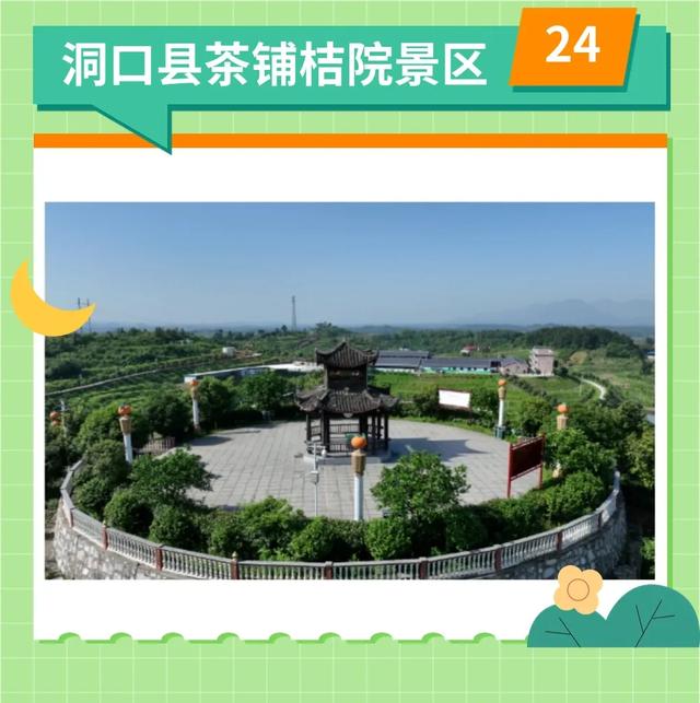 “湘超”球迷看过来！免票！半价！邵阳多景区‌发福利咯