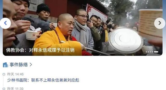 善恶到头终有报！少林寺新住持刚上任两天，恶心的一幕就出现了