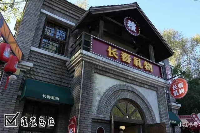 2025年长春礼物征集大赛正式启动！