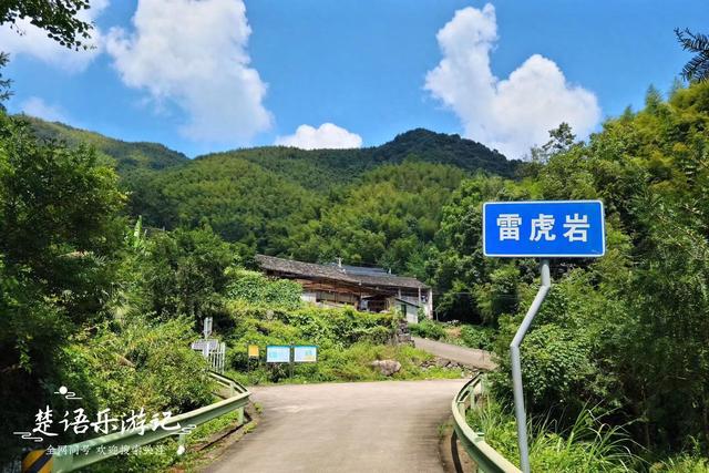 浙江宁波雷虎岩下的古村，犹如被遗忘的山中明珠，堪比世外桃源