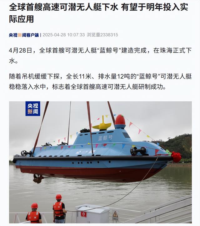 末日武器还是纯摆设？中国版“波塞冬”核鱼雷疑似曝光，引发热议