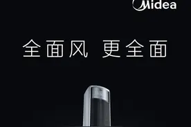 美的全面风空调正式开售，首创全面风科技，舒适从此无死角图片