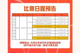 周末锁定“庄超”！16强争8强，免费观赛畅享足球激情图片