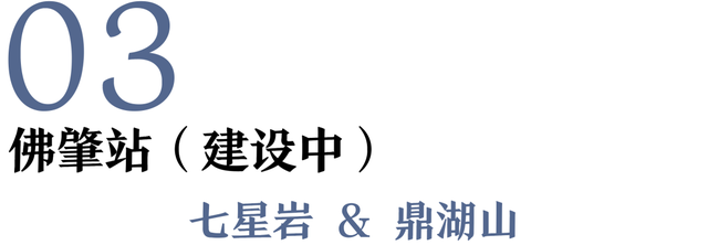 地理冷知识—广东高铁旅游