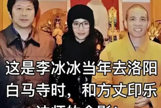 释永信被查后，令人担心的事就发生了！著名央视主持人受到牵连