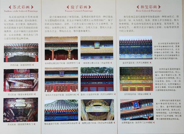 [东君旅行]到北京古建博物馆学古建