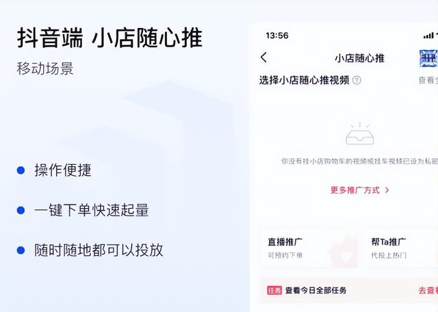 付费占比过高，对账号流量、权重有影响吗？