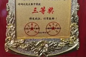 揭露诗词大赛骗局，众多亲身经历者现身说法，看后令人气愤图片