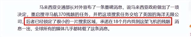 为什么说MH370是人为事故？马来西亚2月重启搜寻，谜团能解开吗？