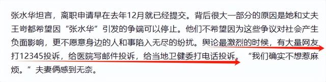 张水华不再回避！公开坦白离职原因，违规处分风波12月就尘埃落定