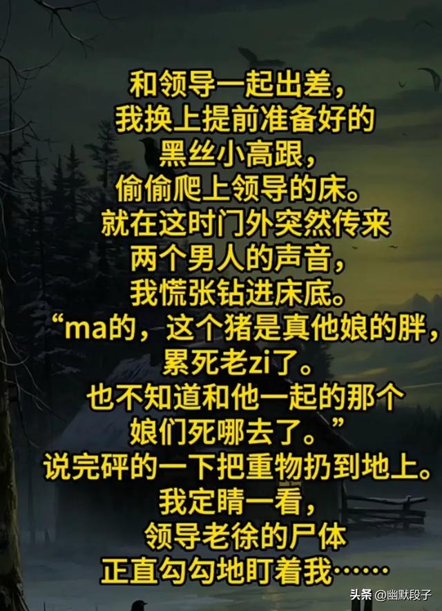 整个电影院只剩下了我和女客户两个人了！幽默段子，幽默了，细品