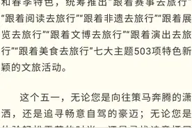 七大主题500余项文旅活动，你还不心动吗？图片
