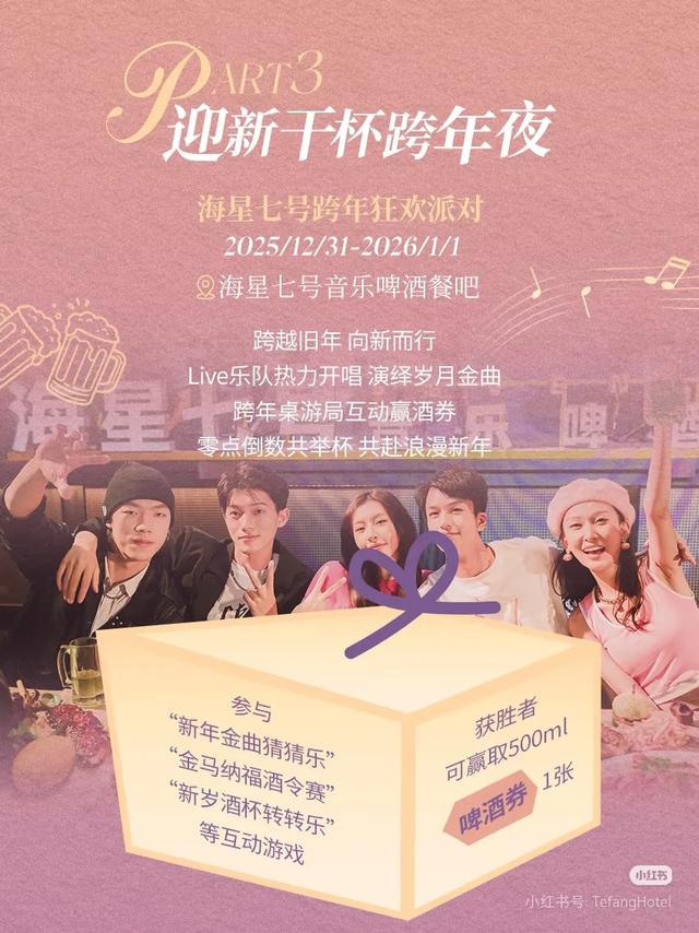 缤纷厦门欢乐跨年!你的跨年计划,厦门这里承包了!