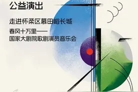 今天！怀柔有场音乐会，在—图片