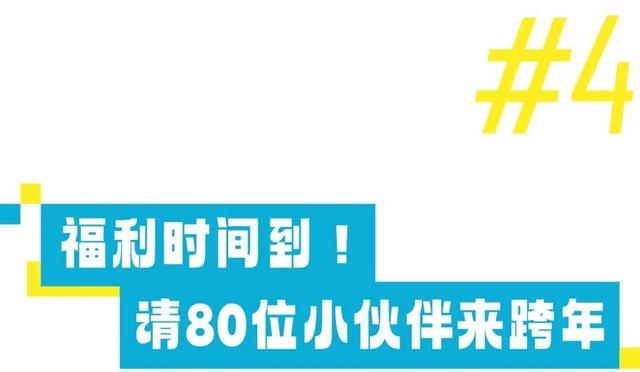 珠海金沙滩，跨年活动来了！