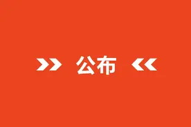 2024年济宁市普通高中征集志愿（含职普融通班再次征集志愿）填报于7月9日进行图片