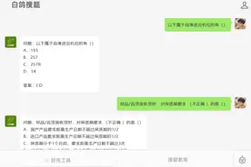 监理考试搜题软件？分享7个可以搜答案的软件图片