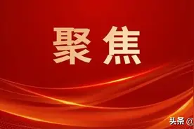 教育筑基 人才兴邦——代表委员中的民主党派成员围绕建设教育强国的核心课题献计献策图片