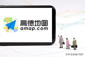 高德地图怎么看历史导航路线图片