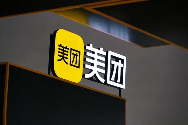 美团高管回应外卖大战：美团参战是为了自保和生存，“我们不想卷，我觉得这样卷没意义”