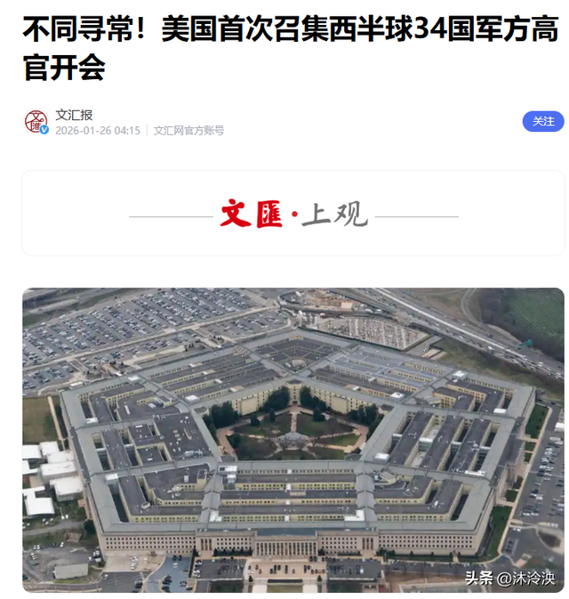 不到48小时，特朗普身体传噩耗	，34国军方高官集合，对英紧急改口