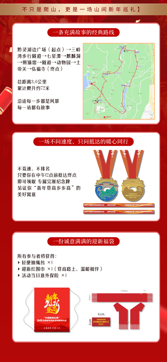 贵阳跨年怎么玩？这份保姆级攻略，专治选择困难症