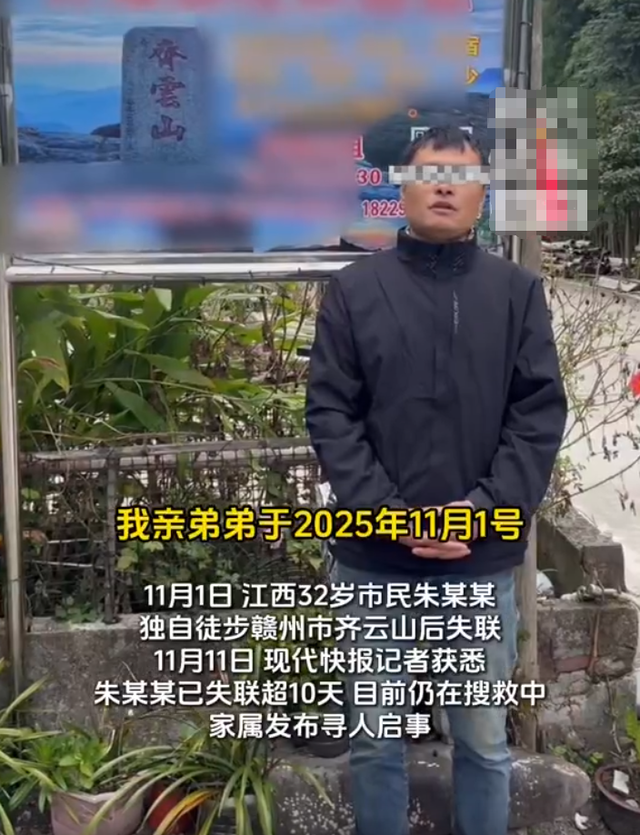 男子徒步齐云山失联第14日，被当地猎户在悬崖处发现，家属：没有生命体征，正送医