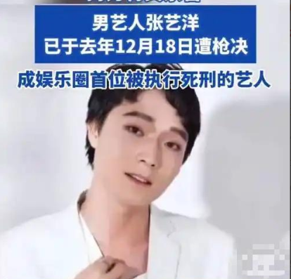 曝34岁知名演员已被枪毙！中国娱乐圈首例，倪大红、李雪健被牵连