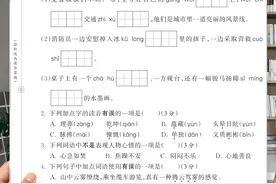 四年级下册语文《第七、八单元检测卷》附答案，替孩子收藏图片