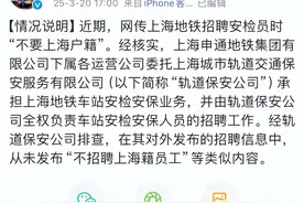 刚刚，上海地铁紧急声明：网传信息不实！图片