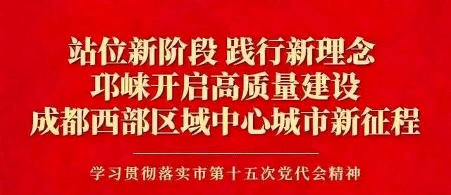 探秘邛崃：自然风光与历史文化之旅
