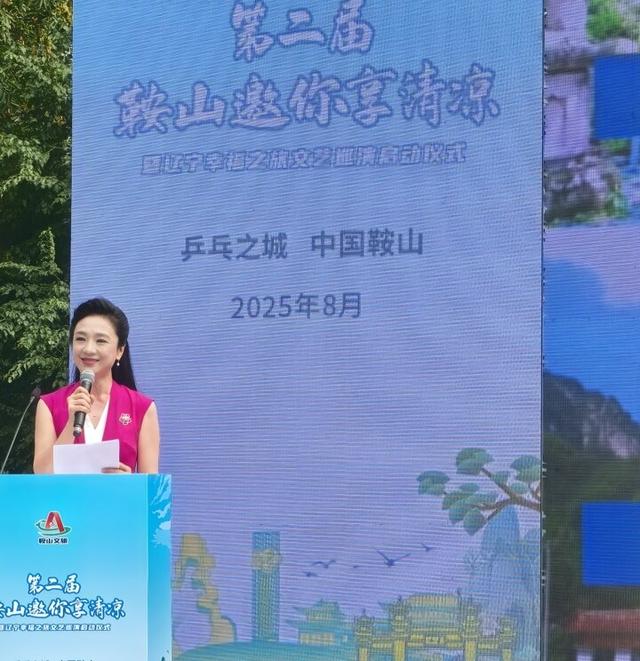 以“清凉”为柬 以“幸福”为约