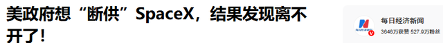 特朗普这次输定了?白宫调查44天后发现,马斯克早给自己留了后路