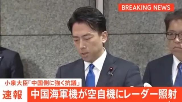 事情闹大!日战机琉球挑衅,辽宁舰携歼-15出击,高市:坚决回应