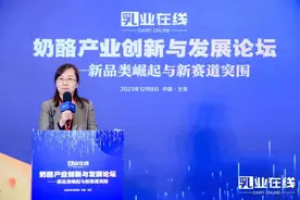 乳业在线主办的“2023年奶酪产业创新与发展论坛”成功召开图片